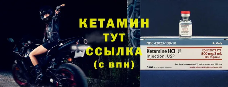 Кетамин ketamine  как найти   кракен вход  Ишимбай 